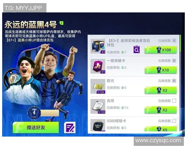 足球传奇球星离世后的音乐纪实与情感回顾